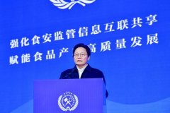 第十二届全国食物平安监管消息工做交换大会举