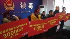 <b>成都这么多举报有励随手扩散做个热心好市平易</b>